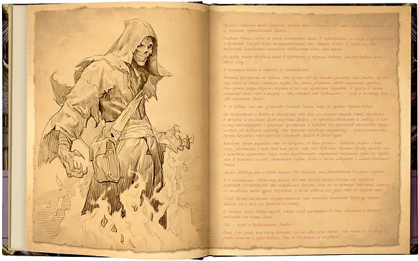 Книга Diablo: Книга Адрии. Энциклопедия фантастических существ Diablo (Мэтт Бернс) — 7