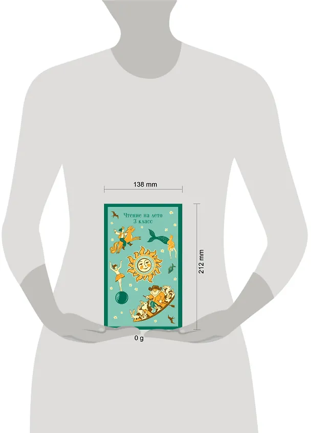 Книга Чтение на лето. 3 класс (Михаил Лермонтов, Александр Пушкин, Лев Толстой) — 22