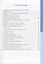 Рабочая тетрадь по математике. 5 класс. Часть 1. К учебнику Н.Я. Виленкина и др. "Математика. 5 класс. В двух частях. Часть 1" — 3004964 — 2