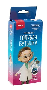 Химические опыты. Голубая бутылка