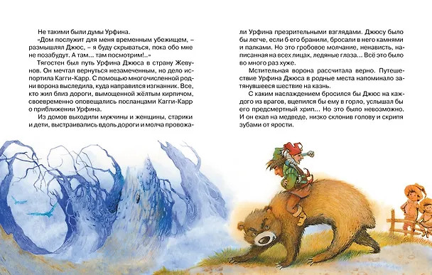 Книга Комплект "Волшебник Изумрудного города. Все приключения в 6 книгах" (Александр Волков) — 32