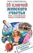 Арифметика богатства и везения