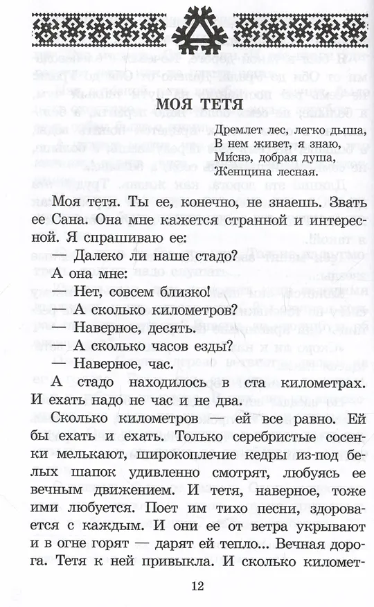 Книга Синий ветер каслания () — 2
