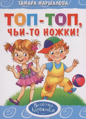 Топ-топчьи-то ножки! — 2568242 — 1