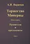 Торжество Минервы. Книга 1. Правители и претенденты. Том 2 — 3026974 — 1