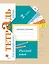 Русский язык : 2 класс : тетрадь для контрольных работ : для учащихся общеобразовательных организаций — 2653686 — 1