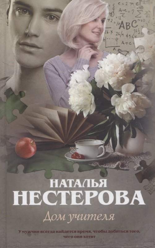 

Дом учителя