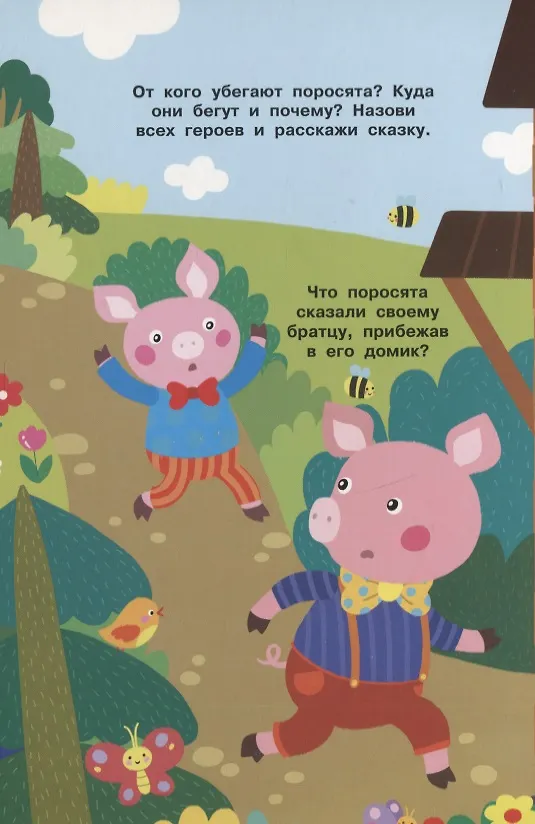 Книга Кто в домике живет? Книжка с окошками () — 4