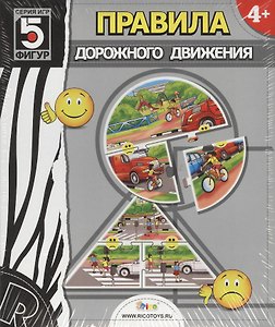 НИ Правила дорожного движения (14-004) (коробка)
