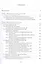 Медицинское обеспечение населения в чрезвычайных ситуациях. Учебное пособие — 2710064 — 2