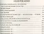 В дни затмения. Записки Главнокомандующего войсками Петроградского — 2537495 — 2