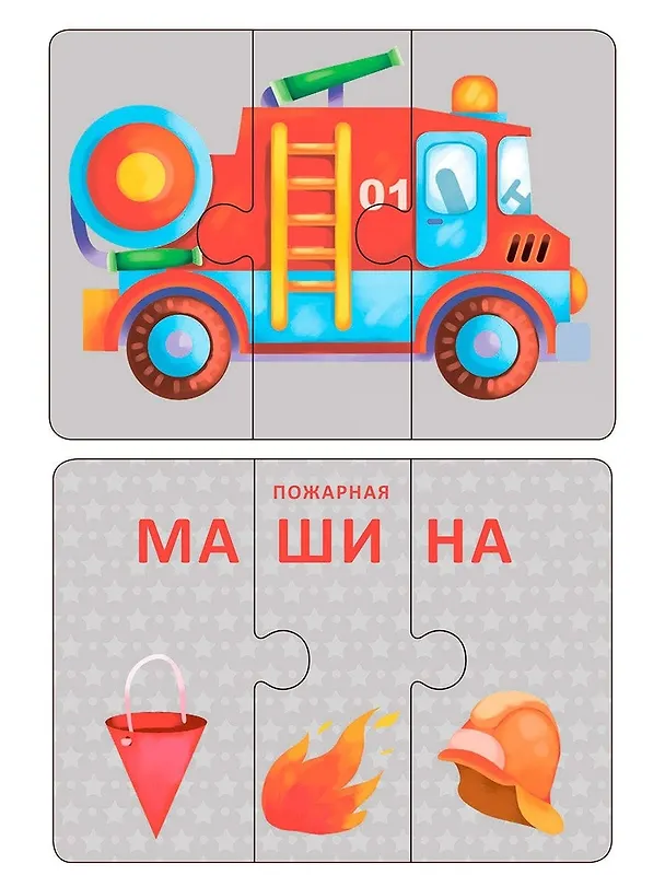 Авто и Технопутаница. Подарочный набор 2836830 — 2