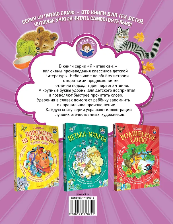 Книга Детки в клетке и другие стихи о животных (Самуил Маршак) — 2