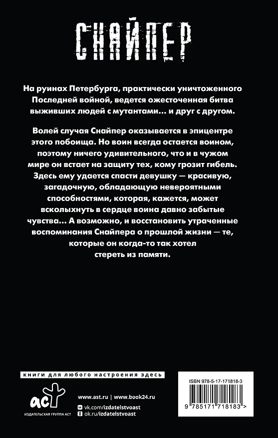 Книга Закон Петербурга (Дмитрий Силлов) — 2