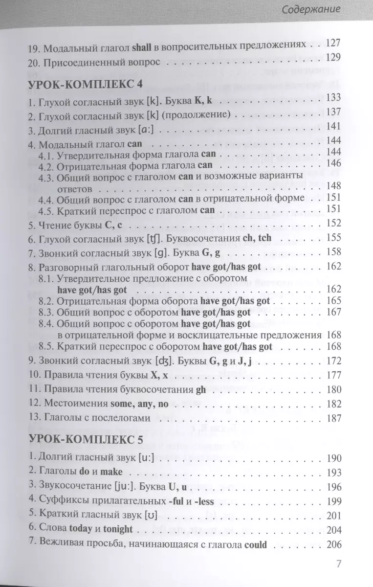 Английский шаг за шагом. Полный курс (+СD) (оформление 2) - купить книгу с  доставкой в интернет-магазине «Читай-город». ISBN: 978-5-699-74911-9