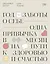 Год заботы о себе. Одна привычка в месяц на пути к здоровью и счастью — 2825885 — 1