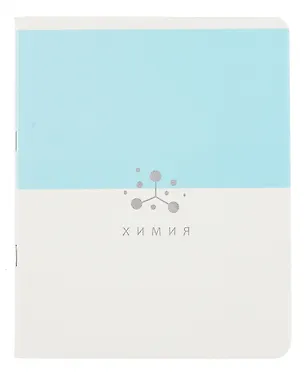 Тетрадь 48 листов в клетку ТЕМА "Shades. Химия" 3092656