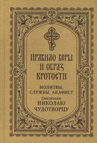 Близкий мобилизован. Какая молитва самая сильная? - Православный журнал «Фома»