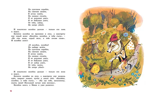 Книга Большая книга русских сказок () — 5