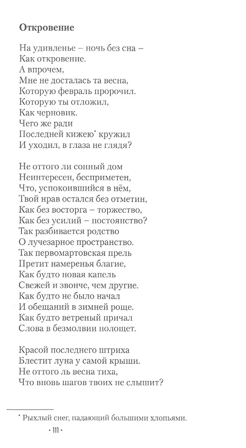 Книга Досчитаться до звёзд () — 7