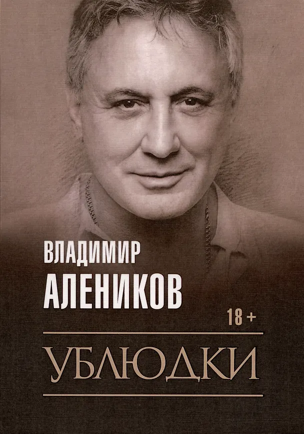 Книга Антология ужаса. Вып 3 (комплект из 5-ти книг) (Владимир Алеников) — 5