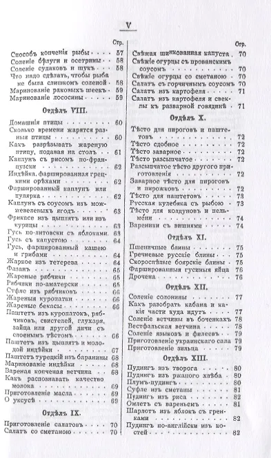 Книга Поварская книга известного кулинара Бобринского (м) Бобринский () — 4