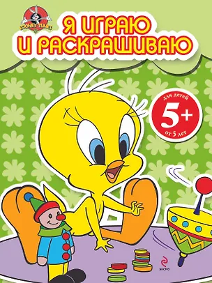 Книга Твити.5+Я играю и раскр.(зеленая) ()