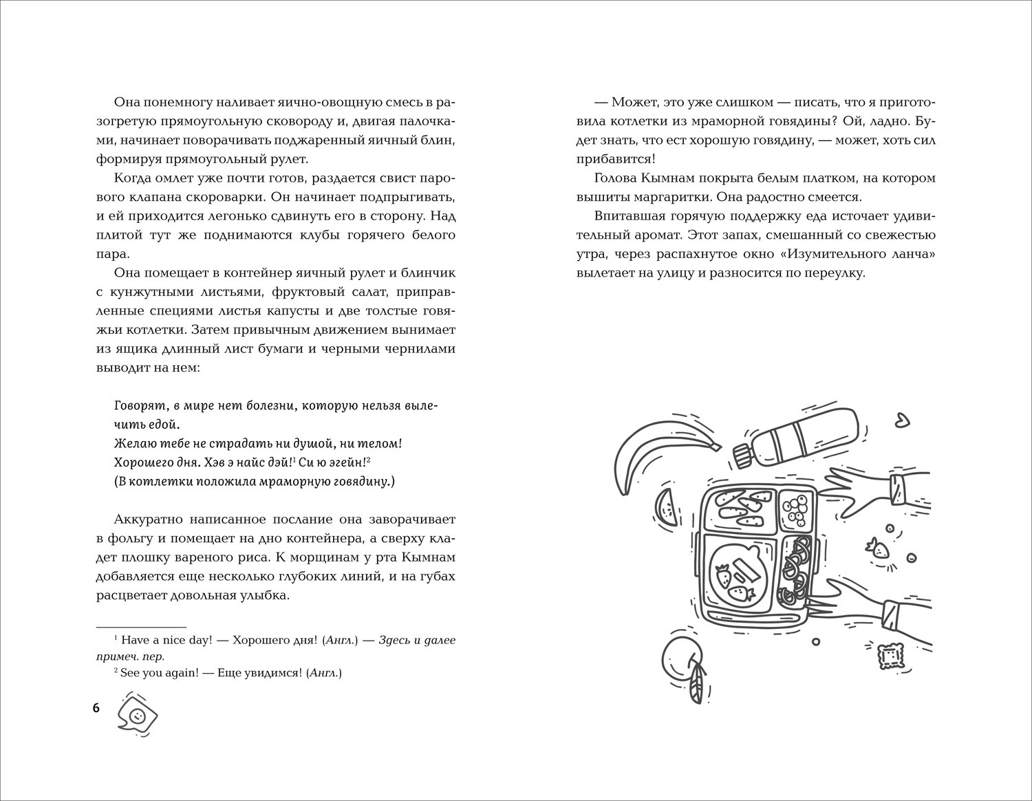 Изображение бумажной книги
