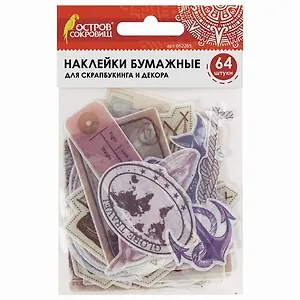 Наклейки для скрапбукинга Путешествие из washi-бумаги, 64 штуки, 32 дизайна, ОСТРОВ СОКРОВИЩ, 662265
