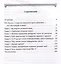 Преодоление. Арзамас-16: как это было. Историко-аналитическое исследование — 3023293 — 3