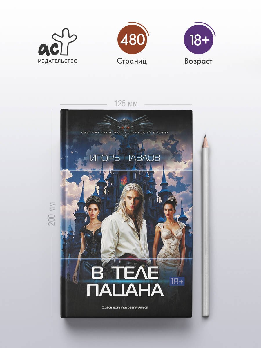 Изображение бумажной книги