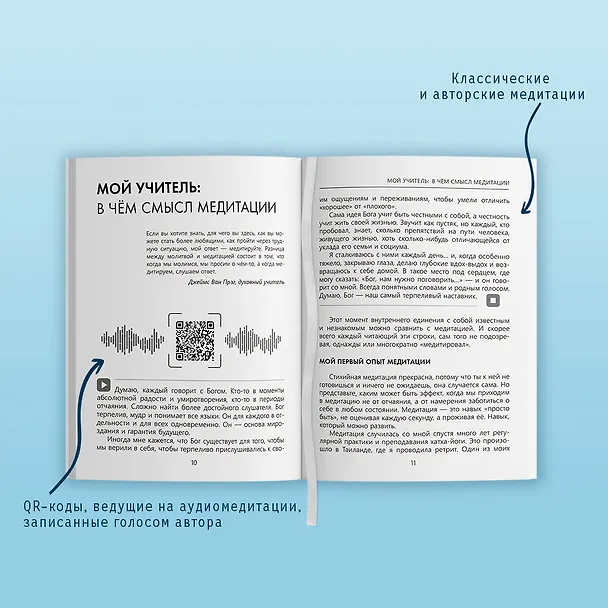Книга Я спокойна. Медитации в условиях мегаполиса. Океан, который всегда с тобой (Дарья Чудакова) — 6
