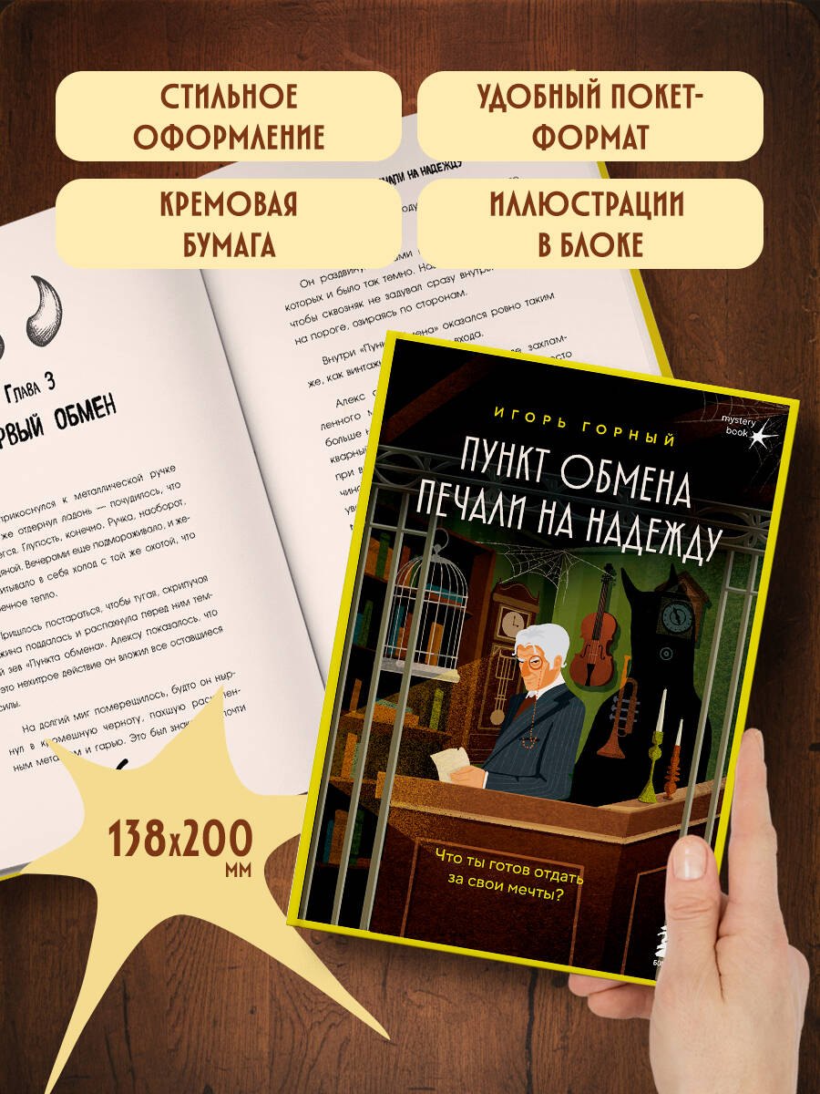 Изображение бумажной книги
