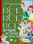 Всё лучшее детям
