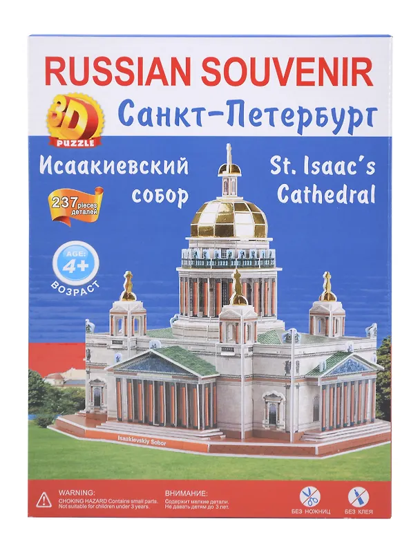 Пазл  "Исаакиевский собор 3D" АКМ 237детал. 32*27*30см  041-02 309083 — 1