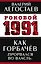 Как Горбачев «прорвался во власть» — 2885017 — 1