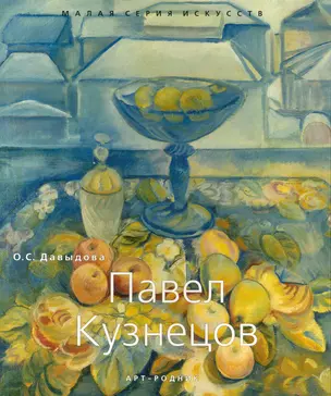 Павел Кузнецов — 2227927 — 1