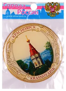 ГС Магнит Красноярск (753001)