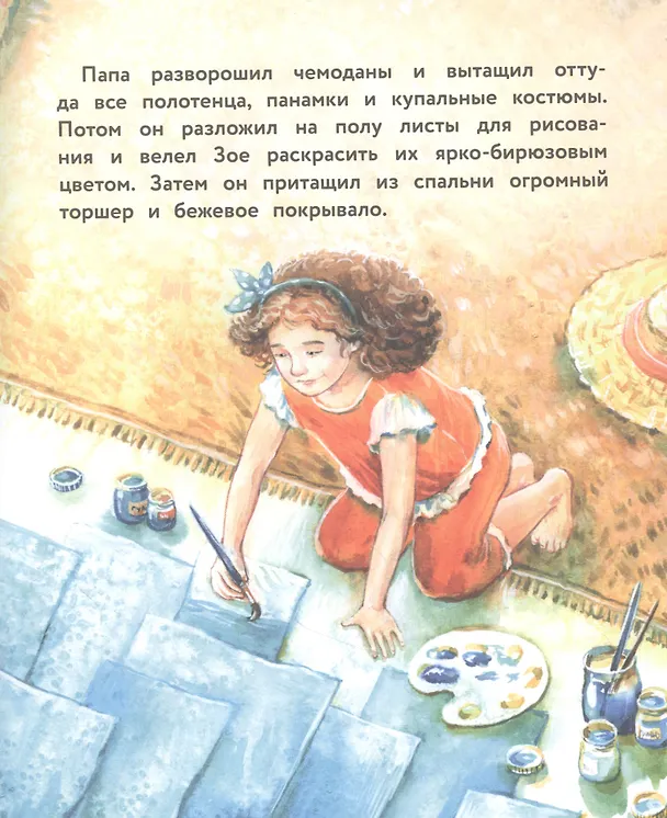 Книга Самая ценная вещь на свете. Вдохновляющие истории о семье, детях и родителях (Анна Федулова) — 5