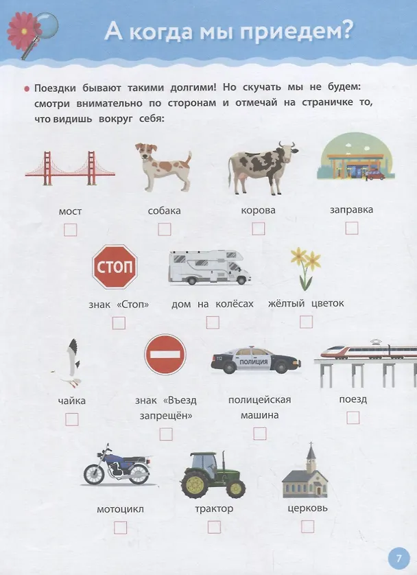 Книга Рабочая тетрадь Монтессори. Мои маленькие игры (Дельфин Урвуа) — 5