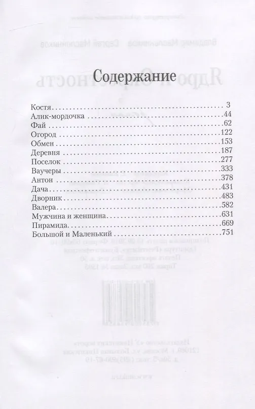 Книга Ядро и Окрестность () — 2