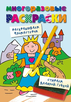 Книга Принцесса. (Color V.2) (Елена Саломатина)