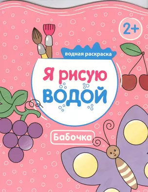 Бабочка — 2577408 — 1