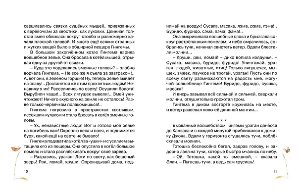 Книга Комплект "Книги Волкова" (из 6 книг) (Александр Волков) — 4