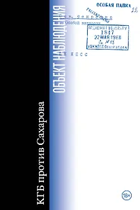 Объект наблюдения