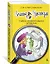 Агата Мистери. Кн. 20. Тайна нефритового дракона — 2593935 — 3
