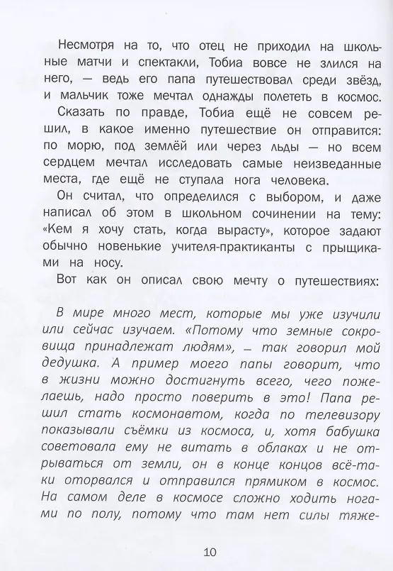 Книга Волшебный шкаф () — 6