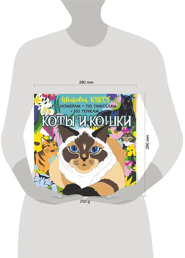 Книга Коты и кошки () — 8
