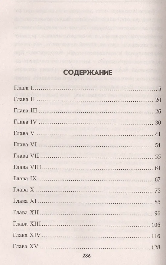 Книга Ястреб ломает крылья () — 2