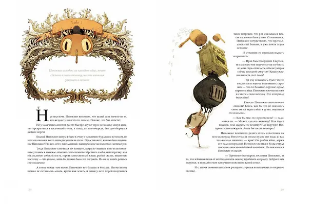 Книга Шедевры детской литературы (комплект из 2-х книг) (Карло Коллоди, Ганс Христиан Андерсен) — 7